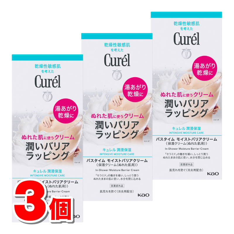 Curel バスタイム モイストバリアクリーム BOXセット 310g ×3の商品画像
