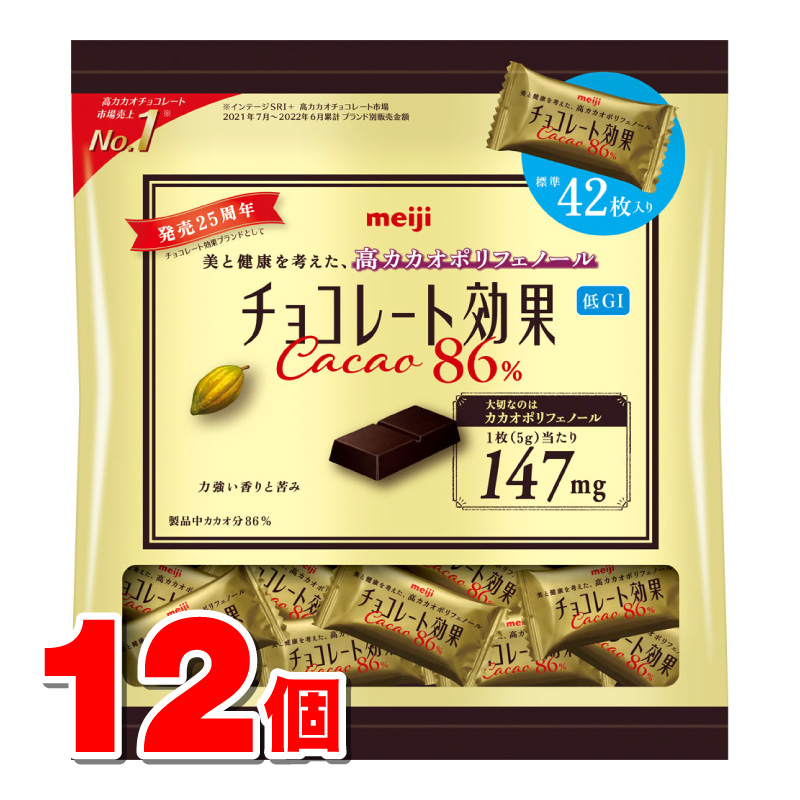 明治 チョコレート効果 カカオ86％大袋 210g×12個の商品画像