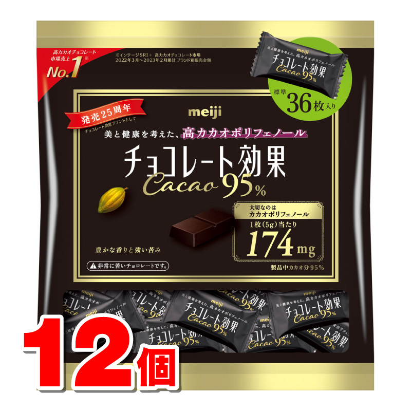 明治 チョコレート効果 カカオ95％大袋 180g×12袋の商品画像