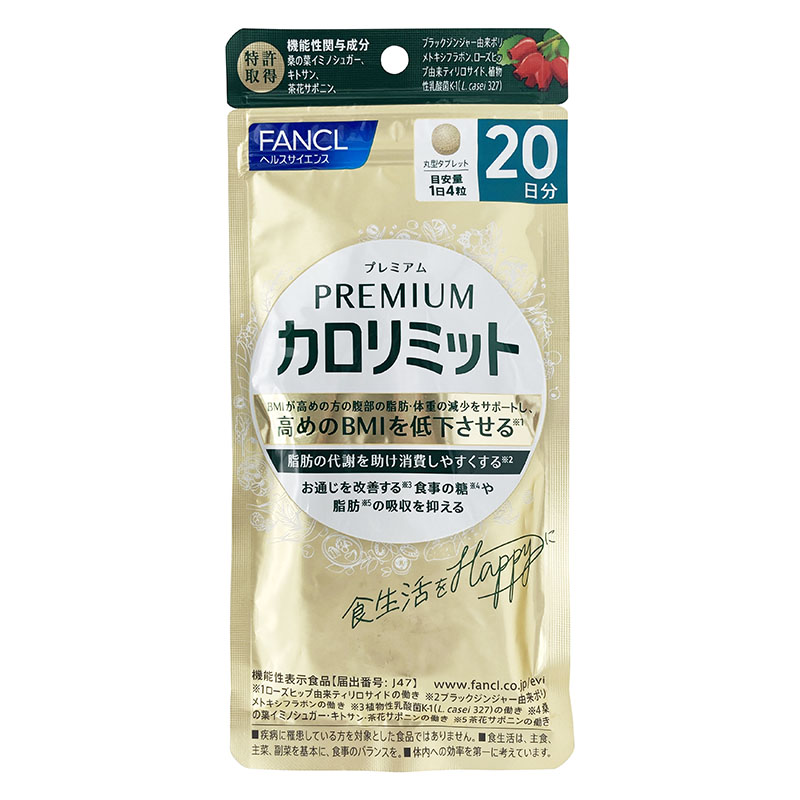 20日分/80粒 / 1袋