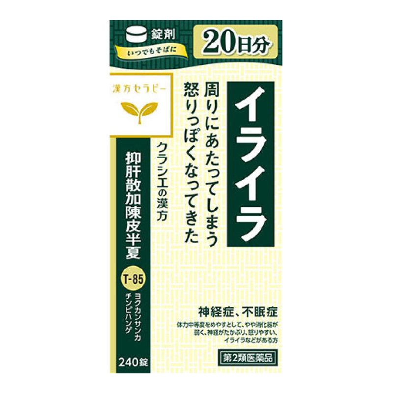 Kracie クラシエ 抑肝散加陳皮半夏エキス錠クラシエ 240錠 漢方薬の商品画像