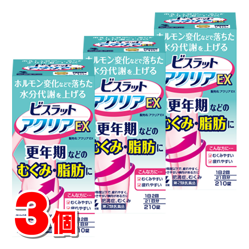 小林製薬 小林製薬 ビスラット アクリアEX 210錠×3個 ビスラット 漢方薬の商品画像