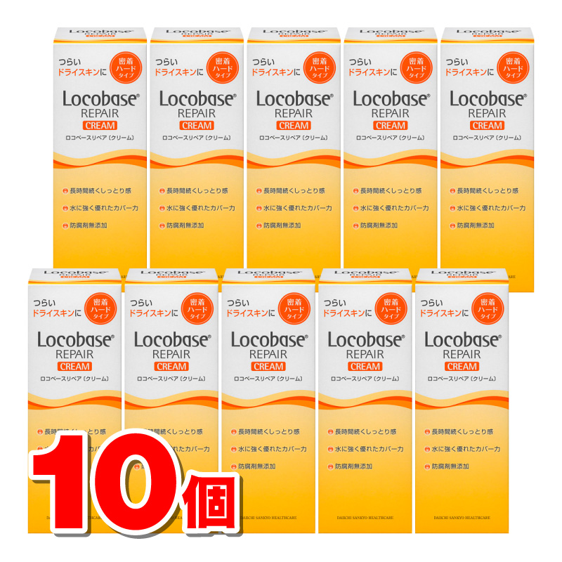 Locobase リペアクリーム 30g ×10の商品画像