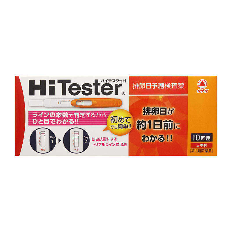 [ no. 1 kind pharmaceutical preparation ]miz ho meti- high tester H. egg day forecast test drug 10 batch 