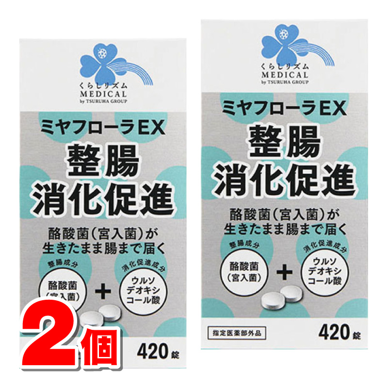 驚きの値段で】 ☆週末割☆ミヤフローラEX 420錠✖️3箱 健康用品