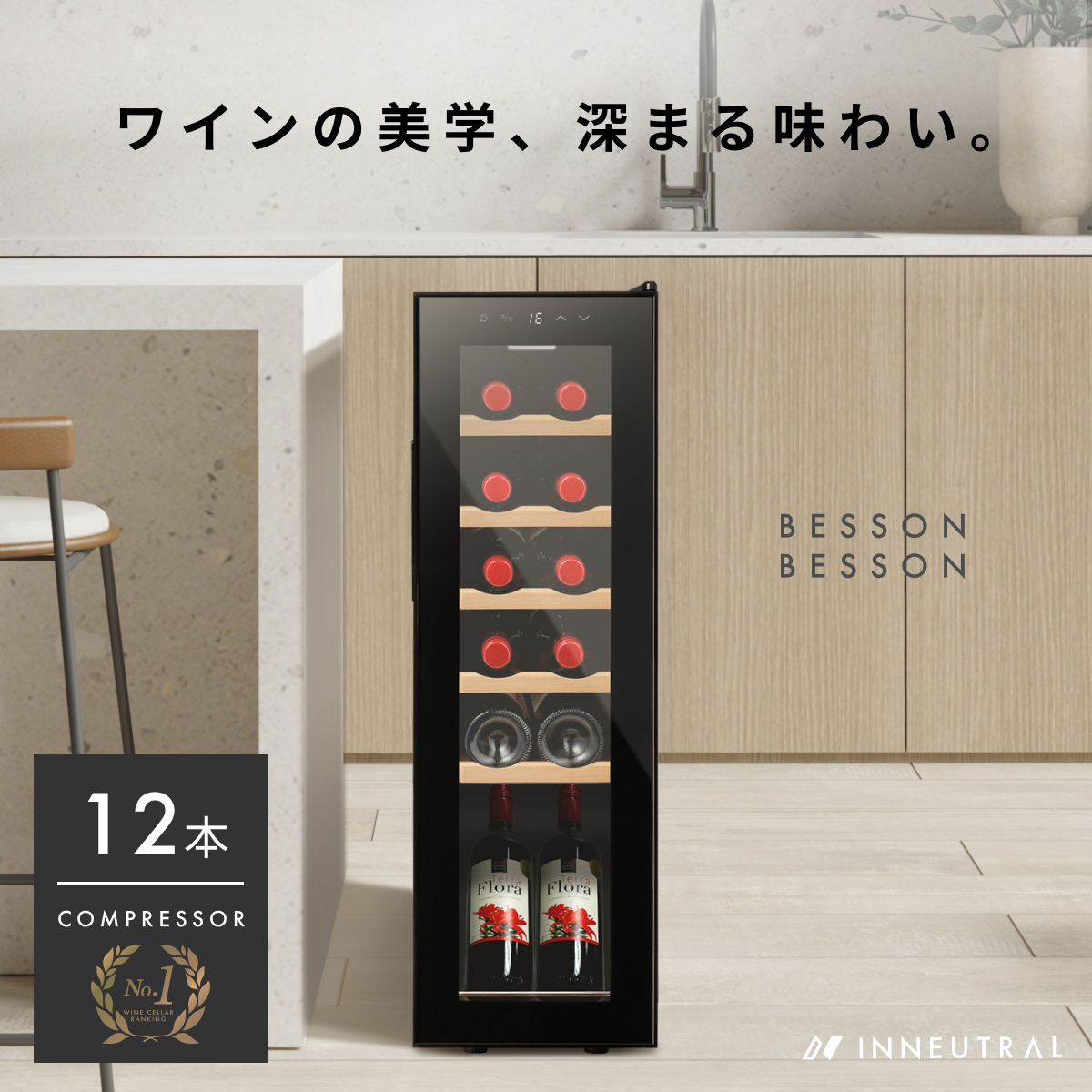 SIS 8本収納ワインセラー BCW-25C ワインセラー - 最安値・価格 SIS 8本収納ワインセラー BCW-25C ワインセラー - 最安値・価格