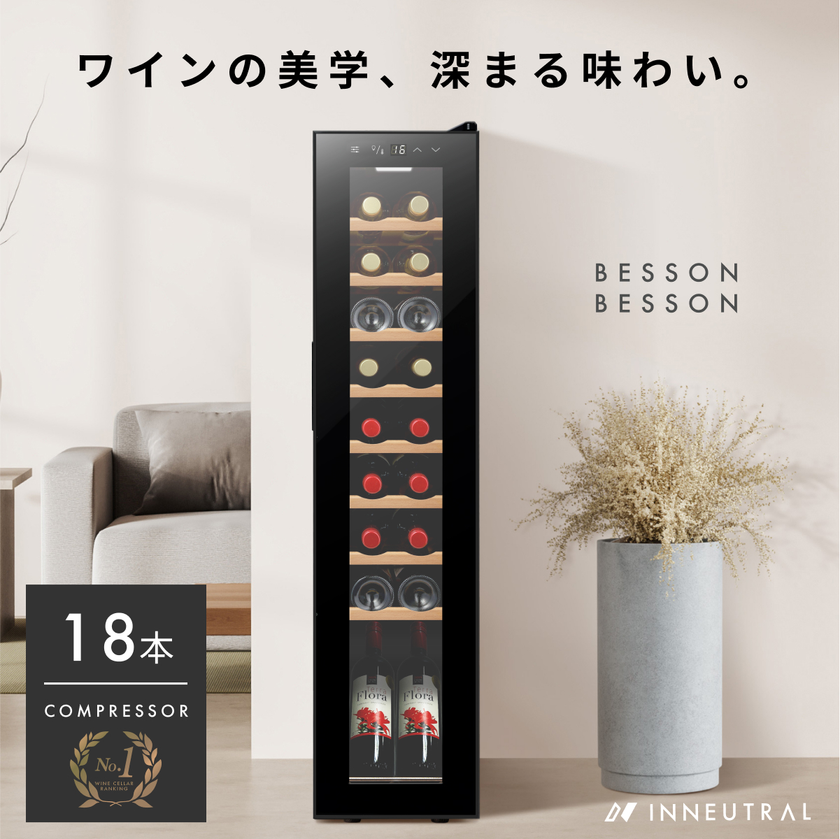 フォルスター LongFresh ST-SV271G(M) ワインセラー - 最安値 フォルスター LongFresh ST-SV271G(M) ワインセラー - 最安値