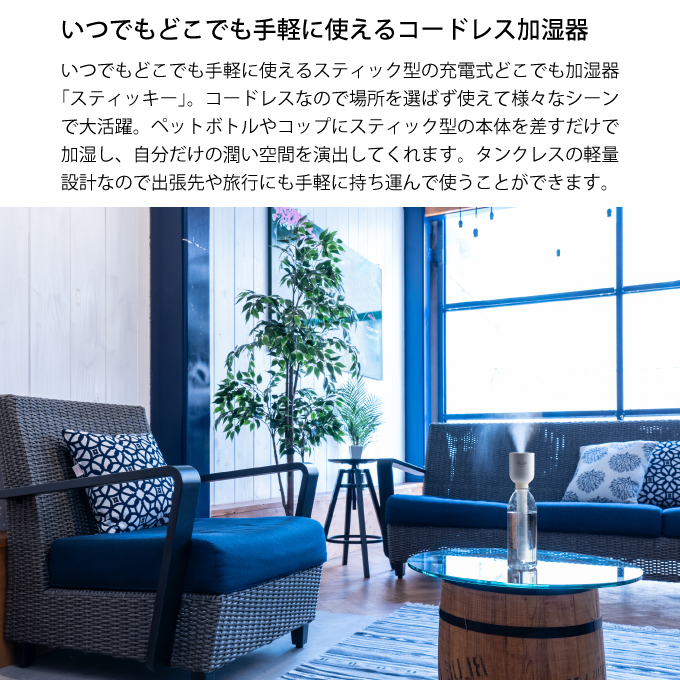 新年の贈り物 スリーアップ充電式どこでも加湿器スティッキーホワイトhr T22wh24個 直送品 加湿器 本体 Ticsacperu Com