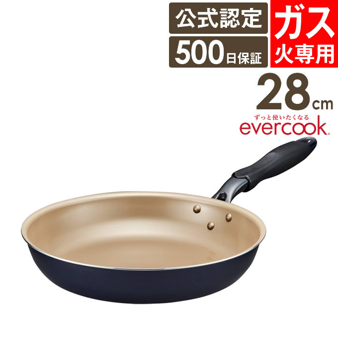 エバークック ガス火専用 軽量 フライパン 28cm（ネイビー）EGFP28NVの商品画像