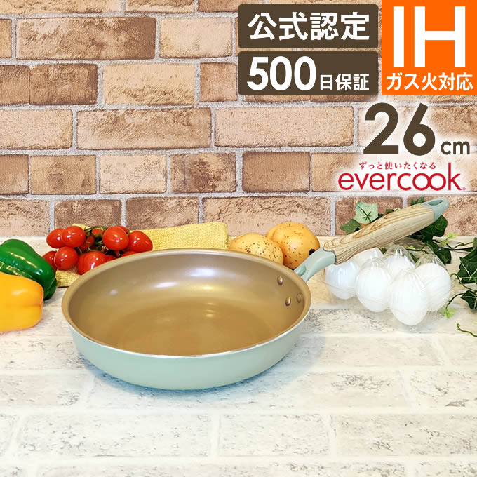 DOSHISHA エバークック フライパン 26cm（オパールグリーン）EIFP26OGR evercook フライパンの商品画像