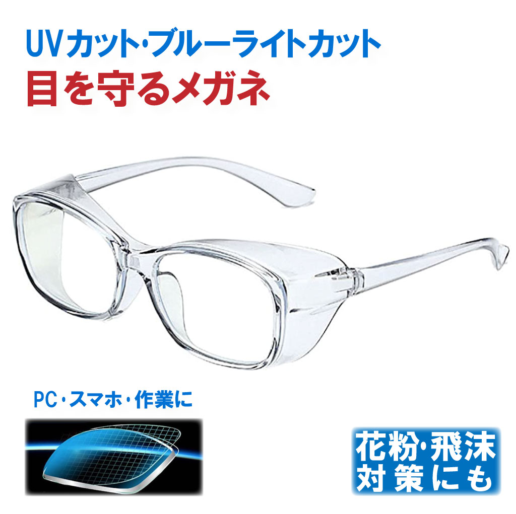  поллиноз меры очки пыльца защитные очки 3D цельный PC очки голубой свет cut UV cut замутненный . нет прозрачный 