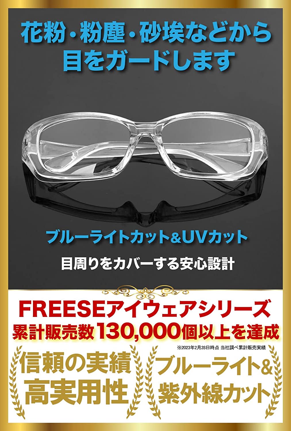  поллиноз меры очки пыльца защитные очки 3D цельный PC очки голубой свет cut UV cut замутненный . нет прозрачный 