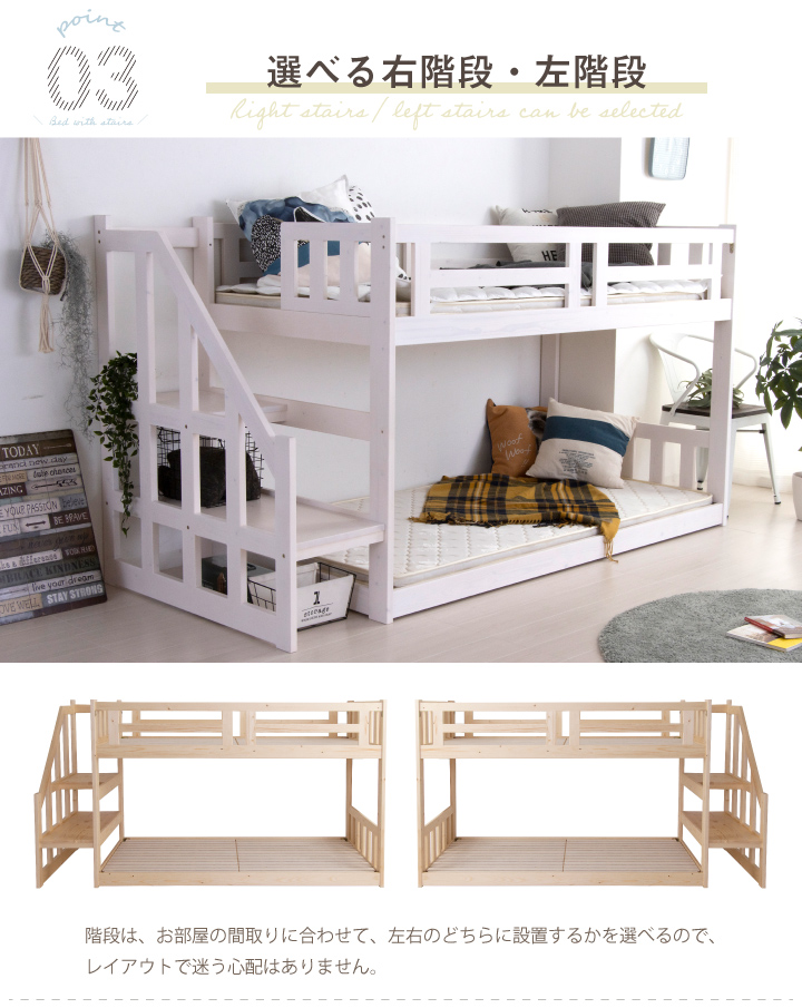  two-tier bunk stair 2 step bed stair left right correspondence stylish adult child single wooden pine natural tree 