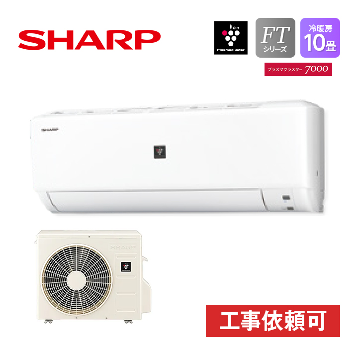 SHARP RFTシリーズ AC-28RFT（ホワイト系） プラズマクラスター 家庭用エアコンの商品画像