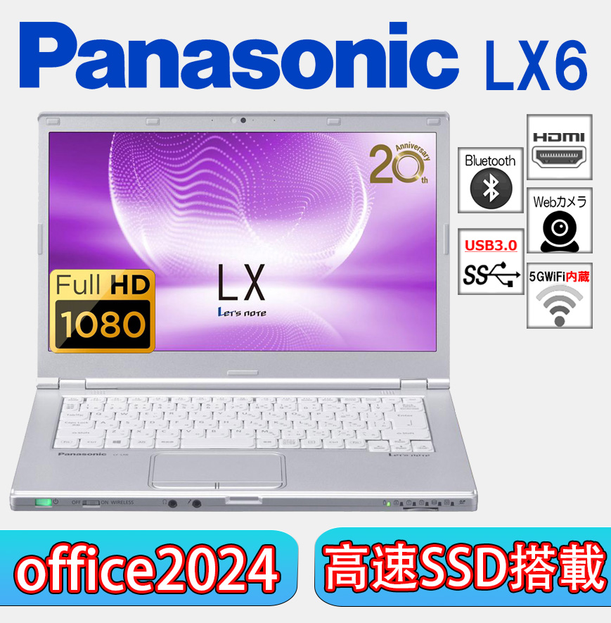 パナソニック Let’s note LX5 シルバー ［CF-LX5ADHVS］ 2016年春モデル Windowsノートの商品画像