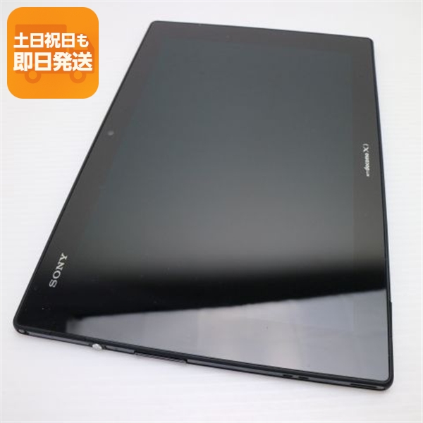 (docomo) Amazon.co.jp: ドコモ so-03e Android SONY タブレット Xperia 中古 XperiaTM ホワイト SO-03E Z Tablet Androidタブレット本体