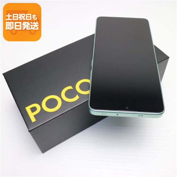POCO POCO X7 Pro 6.67インチ メモリー12GB ストレージ512GB グリーン