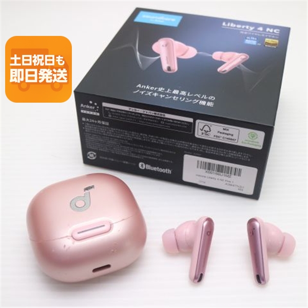 Anker 完全ワイヤレスイヤホン Soundcore Liberty 4 NC A3947N11