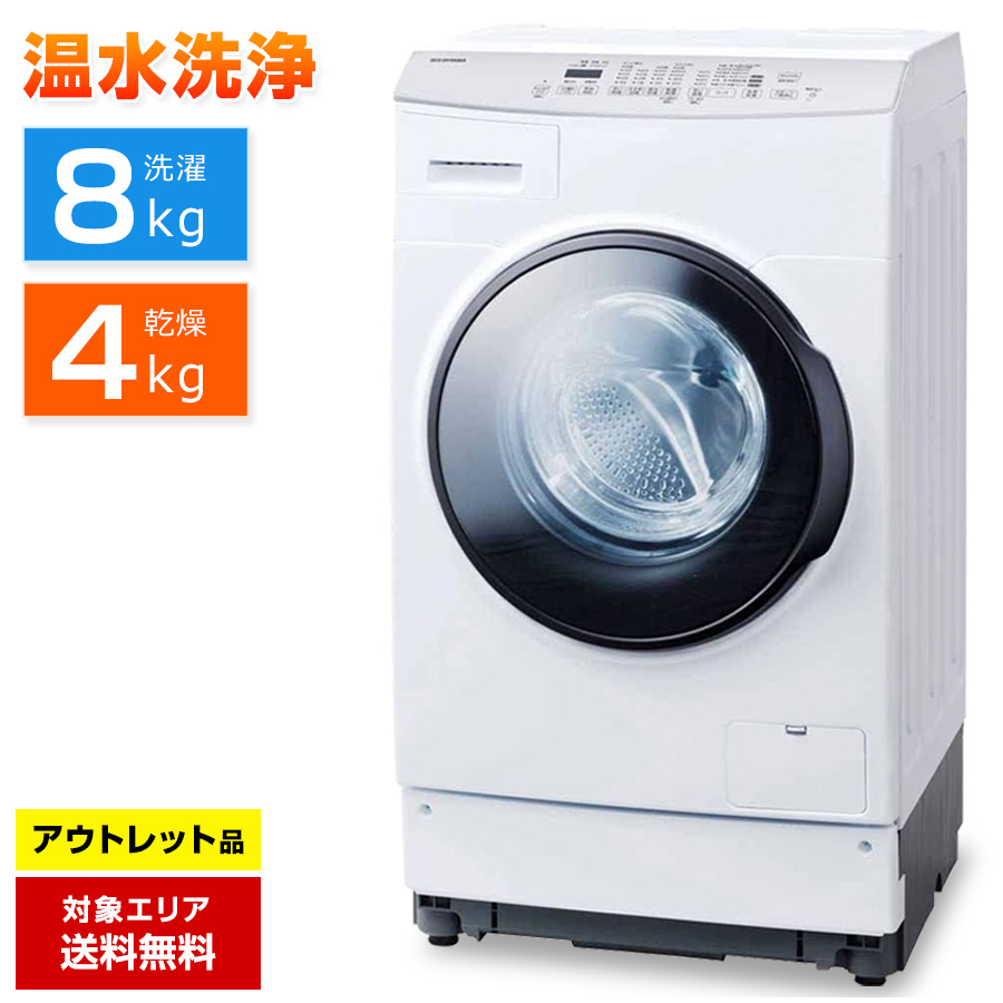 IRIS OHYAMA ドラム式洗濯乾燥機 左開き FLK842-W （ホワイト） 洗濯機