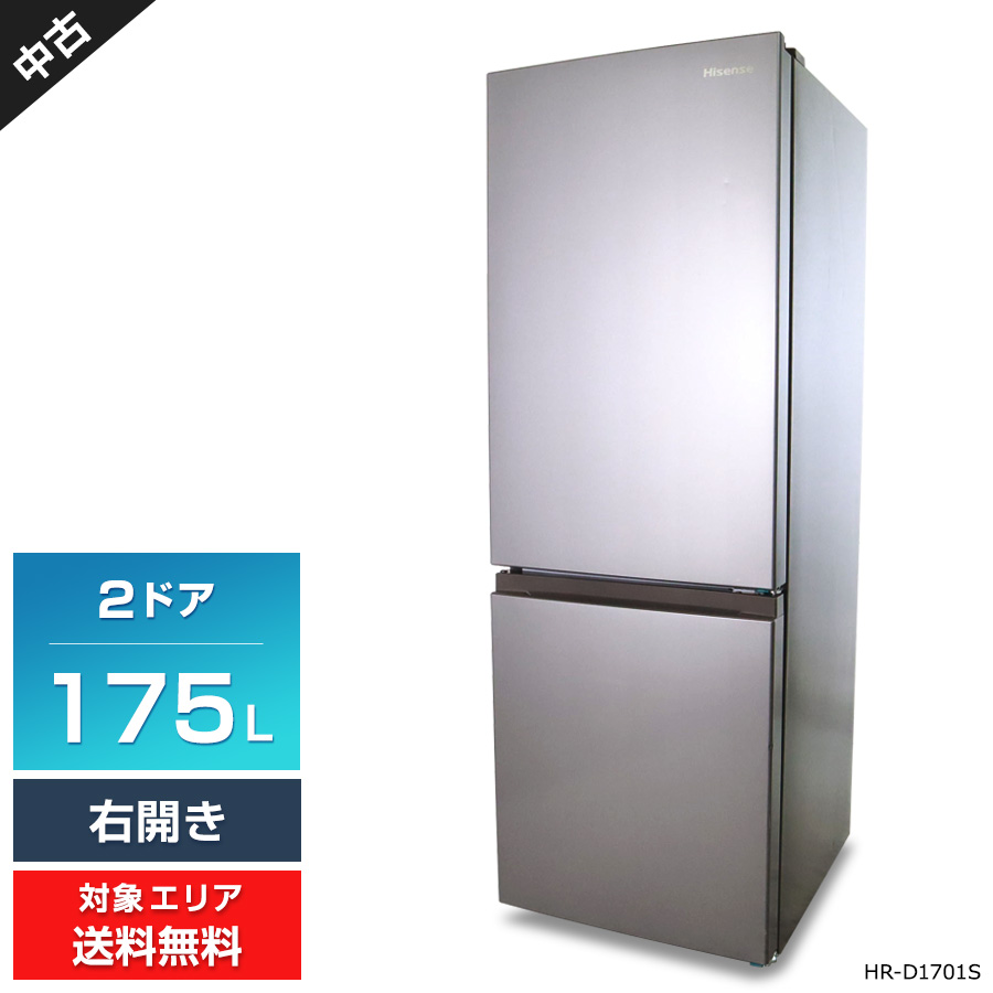 ハイセンス HR-D1701W（ホワイト） 冷蔵庫 - 最安値・価格比較 - Yahoo