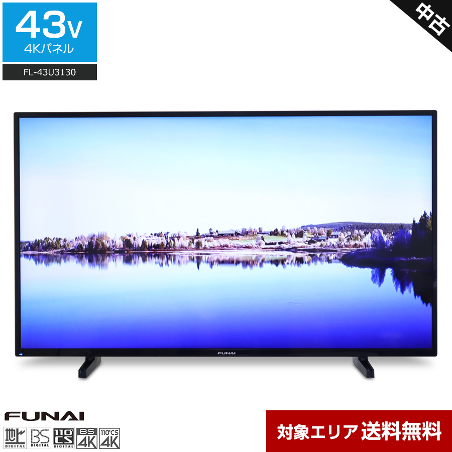FUNAI FL-43U3130 液晶テレビ、薄型テレビ - 最安値・価格比較 - Yahoo 