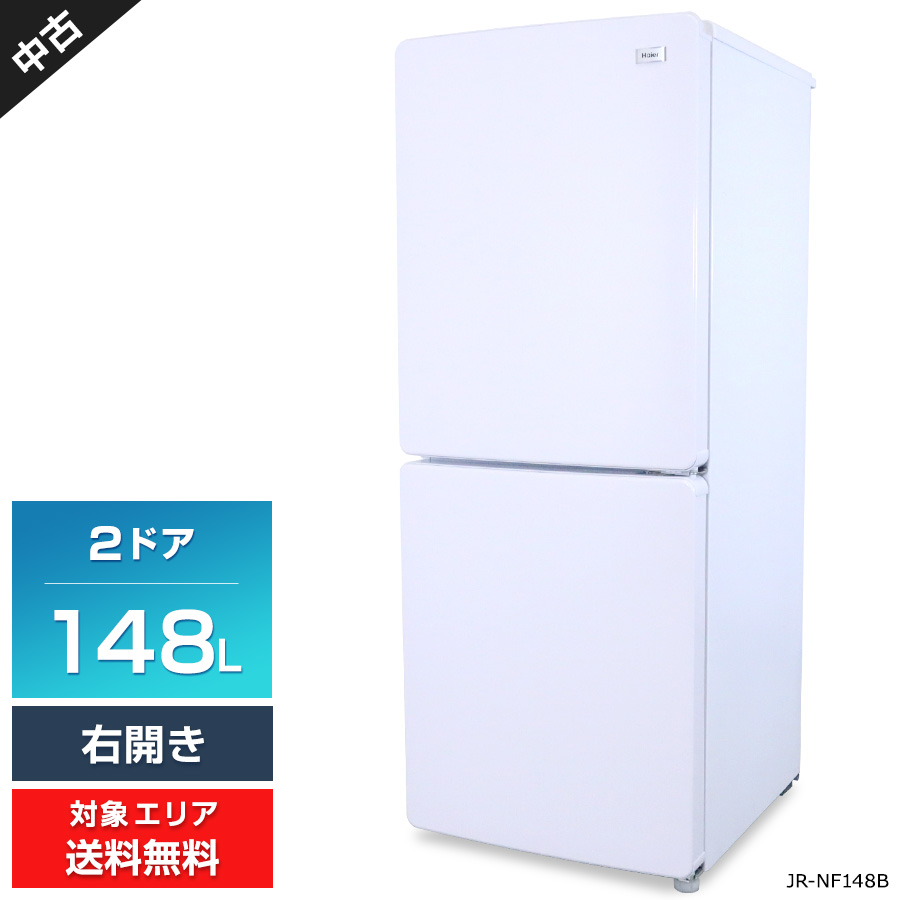 Haier JR-NF148B-SP（サクラピンク） 冷蔵庫 - 最安値・価格比較