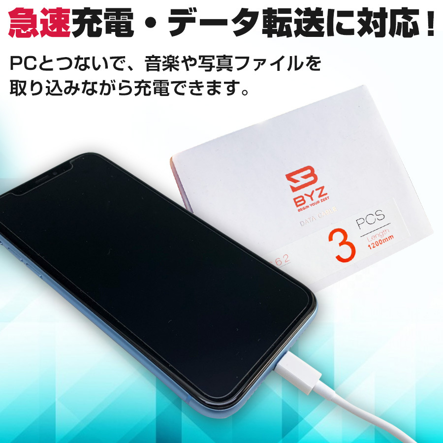 | без налогов 1000 иен ровно | подсветка кабель внезапный скорость зарядка & данные пересылка 3 шт. комплект 1.2m (BL-662) outlet Micro USB кабель iPhone iPad iPod*826f24