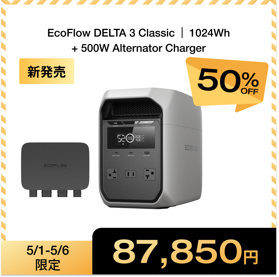 EcoFlow(エコフロー)ポータブル電源　DELTA2000-JP ECOFLOW DELTA Max 2000（エコフロー ポータブル電源 DELTA Max 2000