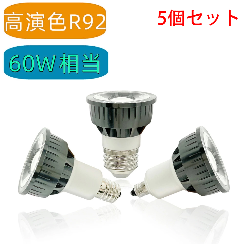 LED галоген лампа LED лампа E11 E17 E26 5 шт. комплект style свет контейнер соответствует подвижный светильник 60w форма соответствует галоген форма лампа цвет днем свет цвет beam угол 38° продолжительный срок службы экономия энергии . электро- 
