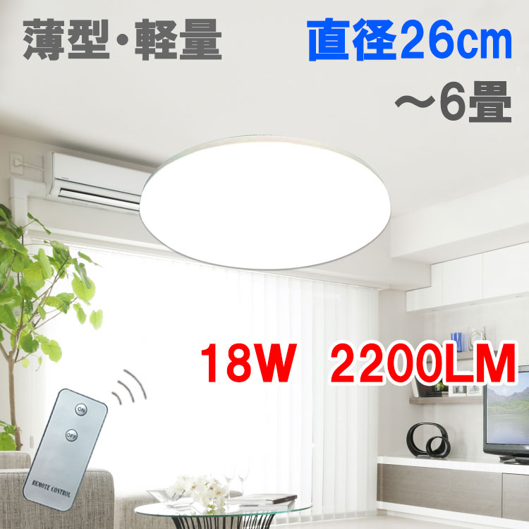 LED потолочный светильник тонкий легкий с дистанционным пультом 6 татами и меньше для выбор цвета потолочный светильник living модный потолочная розетка одним движением установка D26-18W-X-RMC