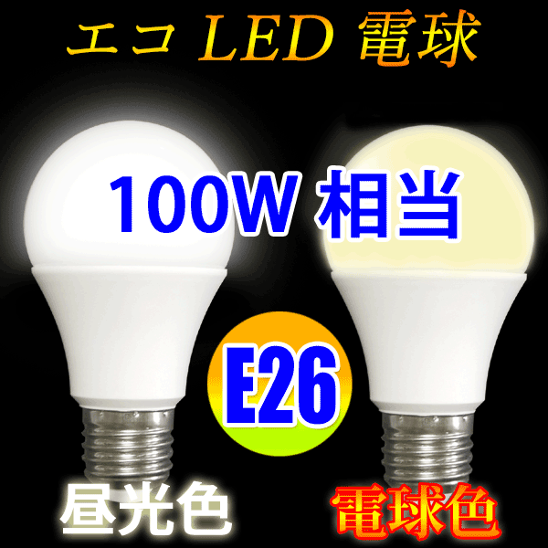 LED лампа E26 100W соответствует лампа цвет днем свет выбор цвета SL-12Z-X