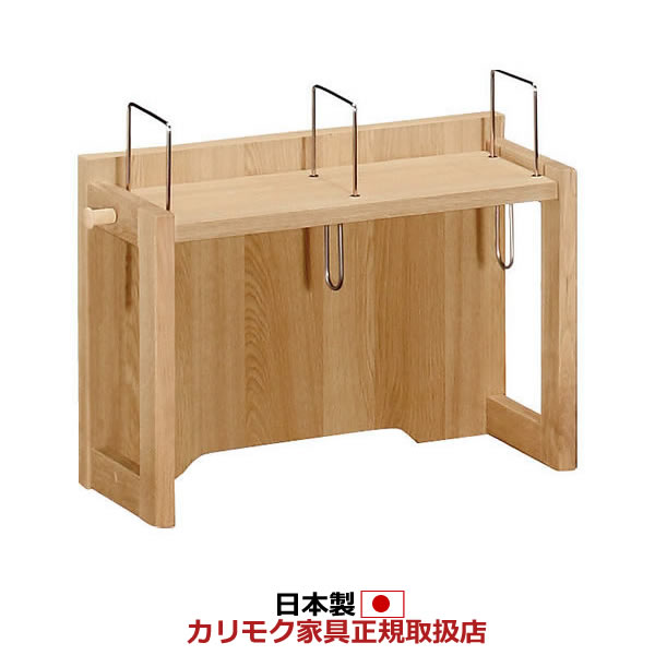 ボナ シェルタ/ユーティリティプラス ブックスタンド 奥行60cm専用 W526×D213×H443mm AT0571 ピュアオーク/ナッツシェル/モルトブラウン/モカブラウン/シアーホワイト色の商品画像