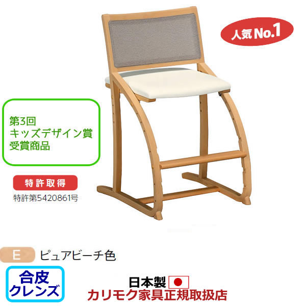 カリモクスタンダードモダン デスクチェア W470～478×D550～560×H800×SH430～520mm XT2401IE （ピュアビーチ×ピュアアイボリー）の商品画像