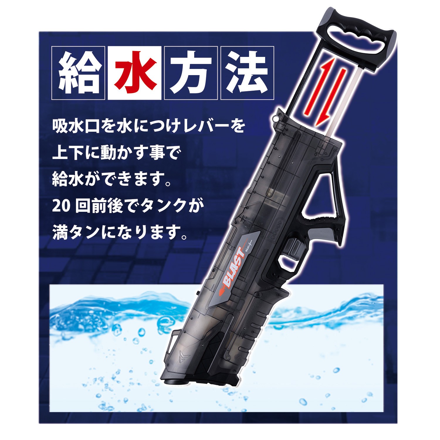ma LUKA MARUKA aqua commander mega blast 174942