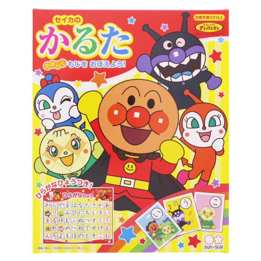  Sunstar stationery ... Soreike! Anpanman 1100010Q