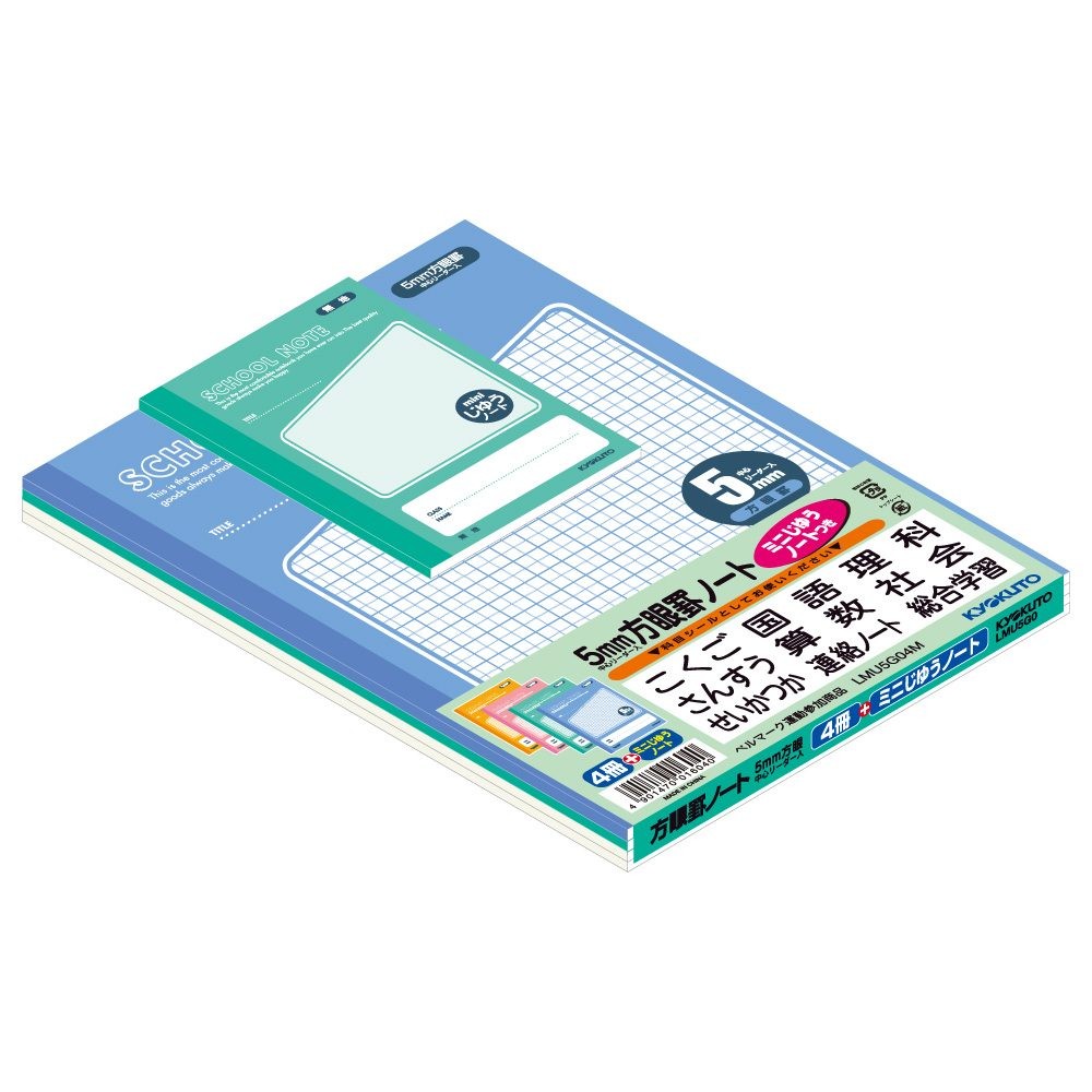 キョクトウ SCHOOL NOTE・5mm方眼4冊束（ミニじゆうノート付き） B5 30枚 方眼罫 LMU5G04M×1セットの商品画像