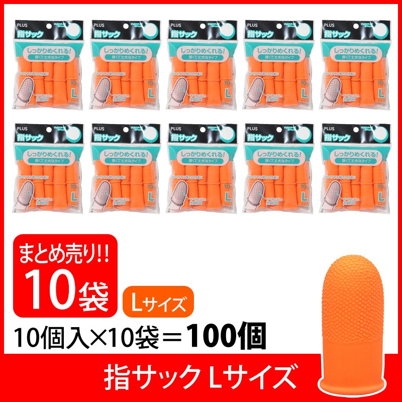  плюс (PLUS) палец sakL 10 штук ×10 упаковка orange KM-303K 35-956