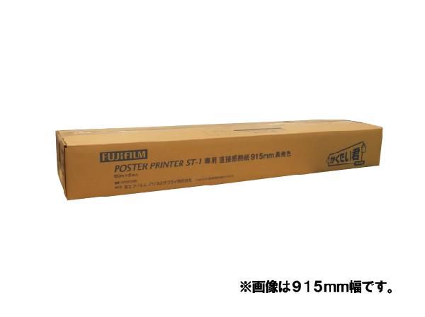 FUJIFILM< Fuji Film > POSTER PRINTER ST-1 [.....neo] специальный регистрация бумага прямой термочувствительная бумага белый земля чёрный departure цвет 594mmX60M(2 шт. входит .) A1 ширина (594mm)/2 шт. входит 
