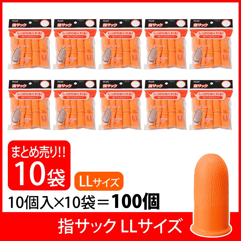  плюс (PLUS) палец sakLL 10 штук ×10 упаковка orange KM-304K 35-936