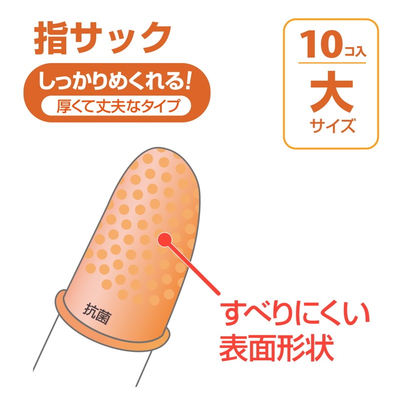  плюс (PLUS) палец sakA большой размер 10 штук orange KM-204H 35-962