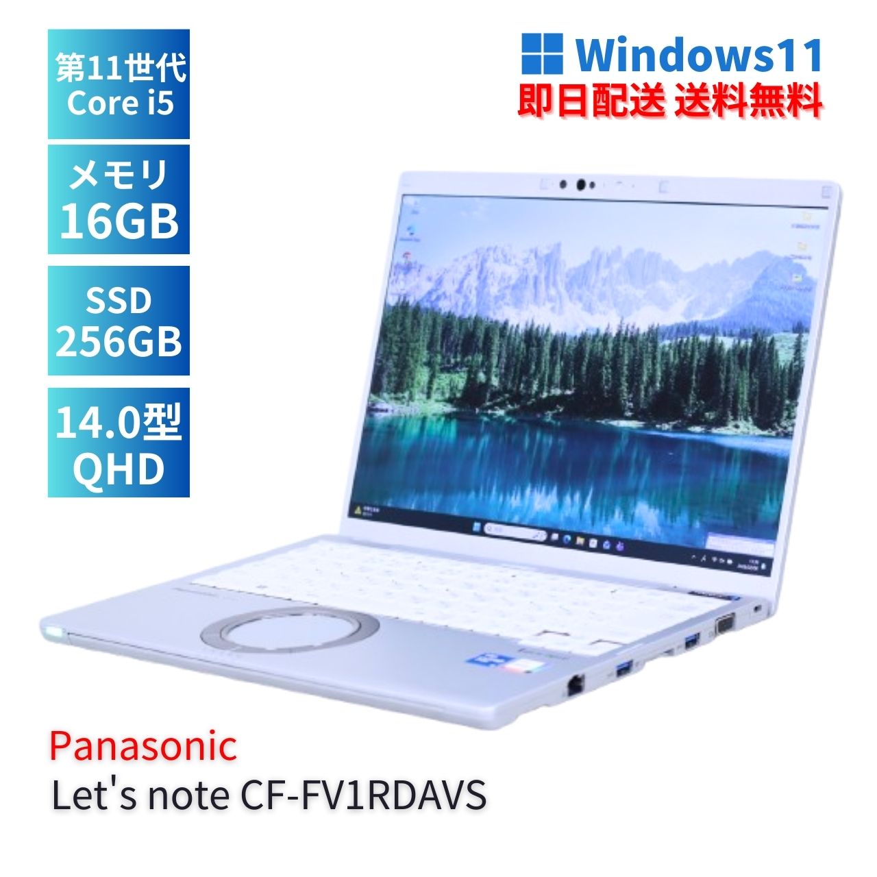 Panasonic Let's note FV1 ［CF-FV1RDAVS］ 2021年夏モデル Let's note