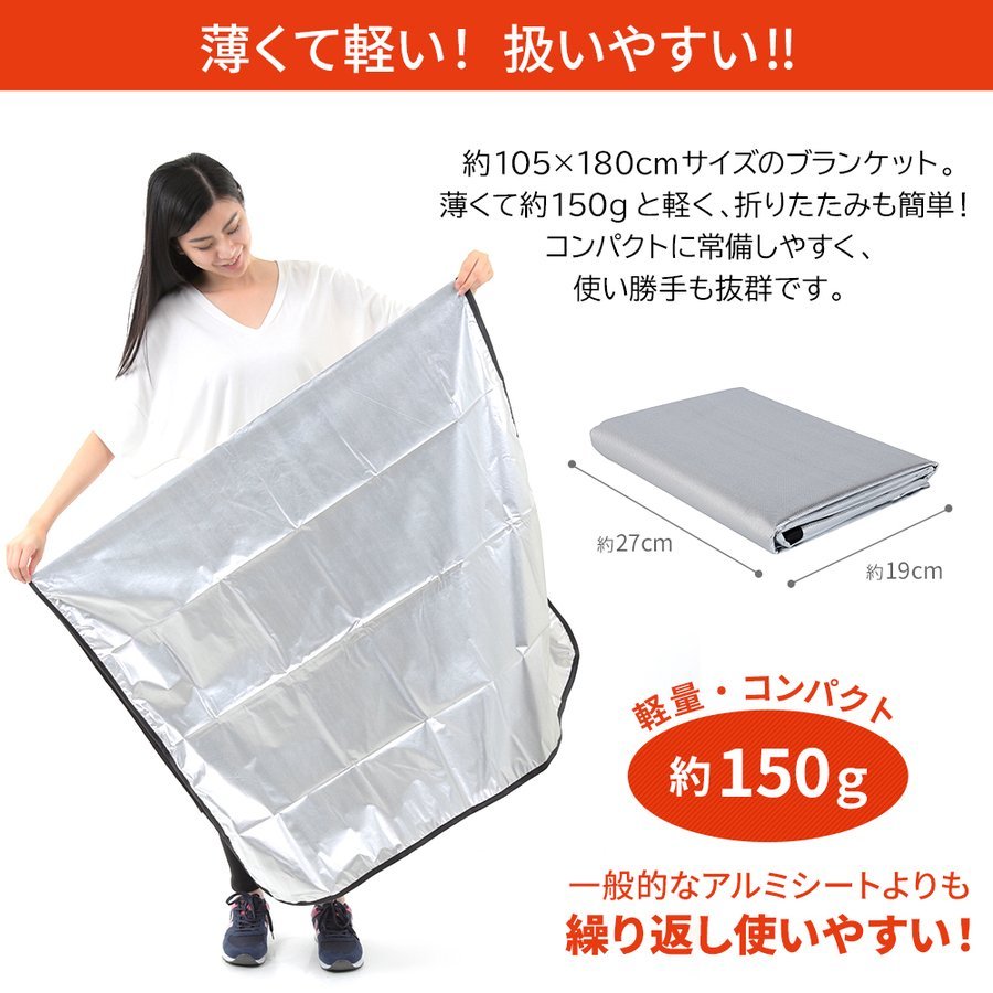  aluminium seat thick aluminium blanket Survival seat kasakasa sound . little disaster prevention 4 layer protection against cold blanket quiet sound disaster heat insulation 