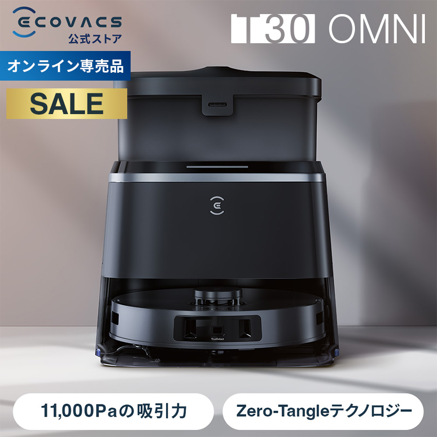 ECOVACS DEEBOT T30 OMNI DDX11-11EE（ブラック）の商品画像