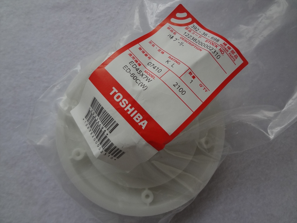  Toshiba original 39236698 dryer ED-60C ED-D45X7 for feather pulley parts 