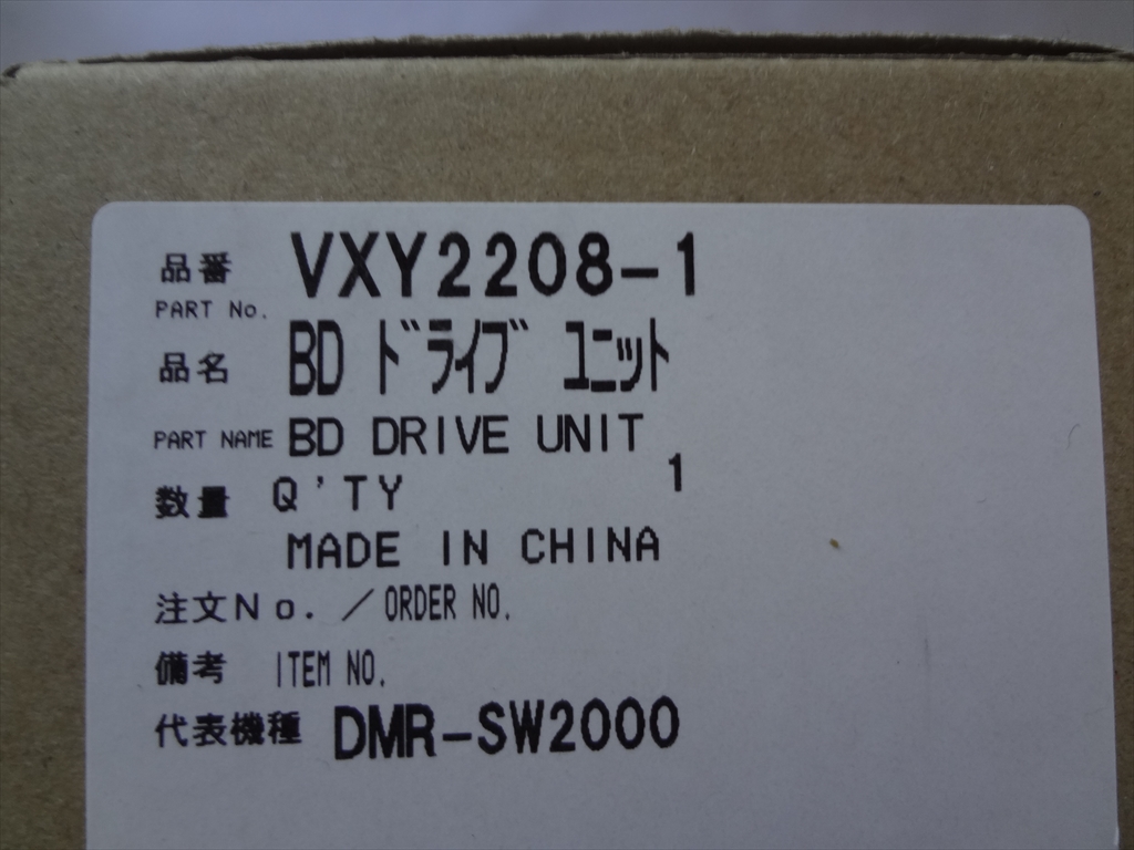  new goods Panasonic original DMR-BRZ2000 for Blue-ray recorder BD Drive unit parts VXY2208-1(VXY2208 successor goods )