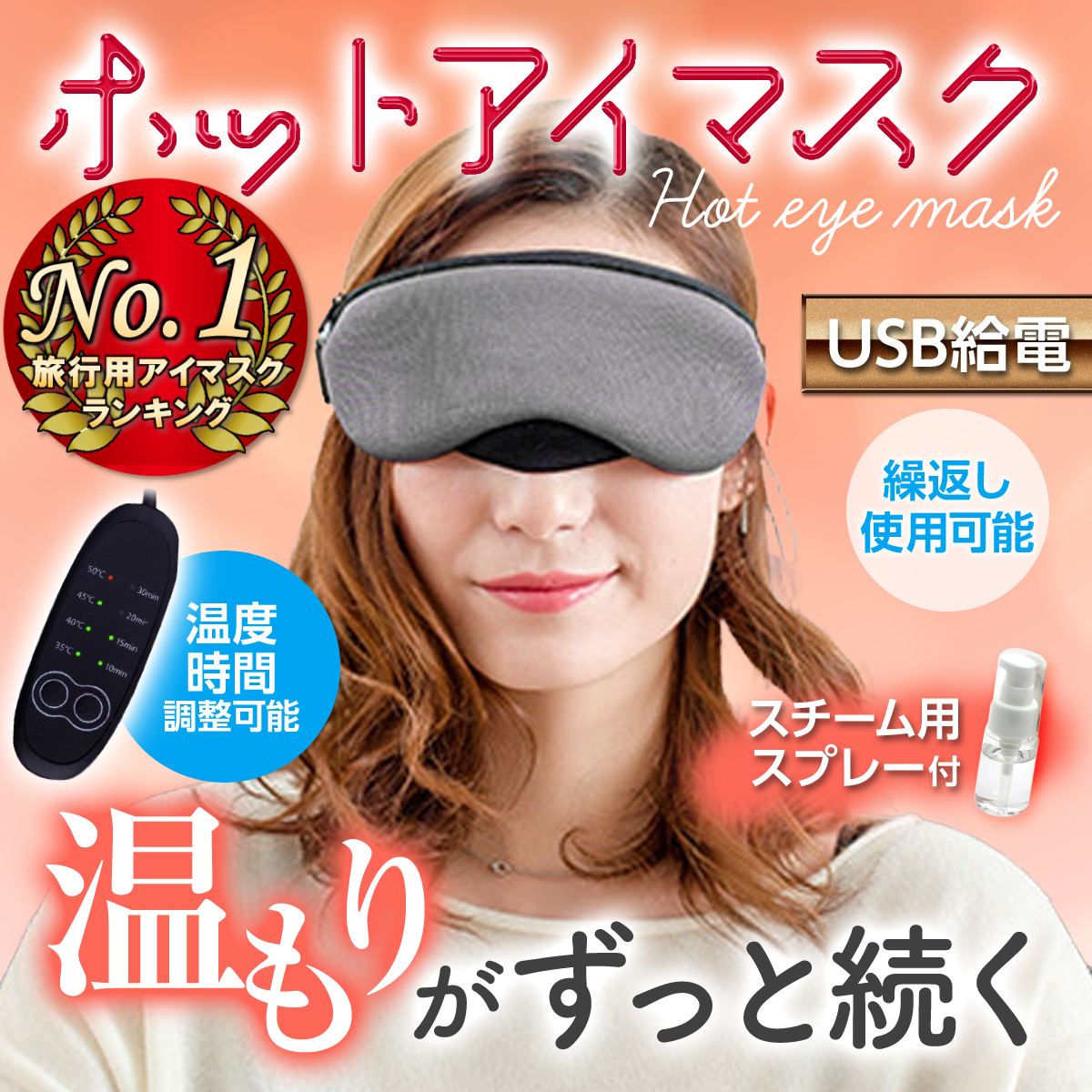  hot eye mask eye pillow usb consumer electronics eyes . temperature .. goods I warmer sleeping relax present eye . fatigue 
