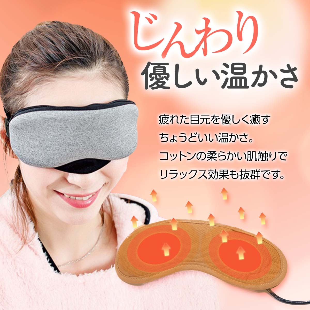  hot eye mask eye pillow usb consumer electronics eyes . temperature .. goods I warmer sleeping relax present eye . fatigue 