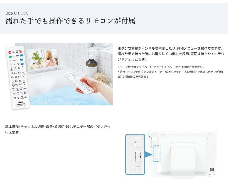  портативный телевизор Panasonic 10v type VIERA private viera водонепроницаемый модель наземный *BS*110 раз CS цифровой телевизор белый UN-10E11-W