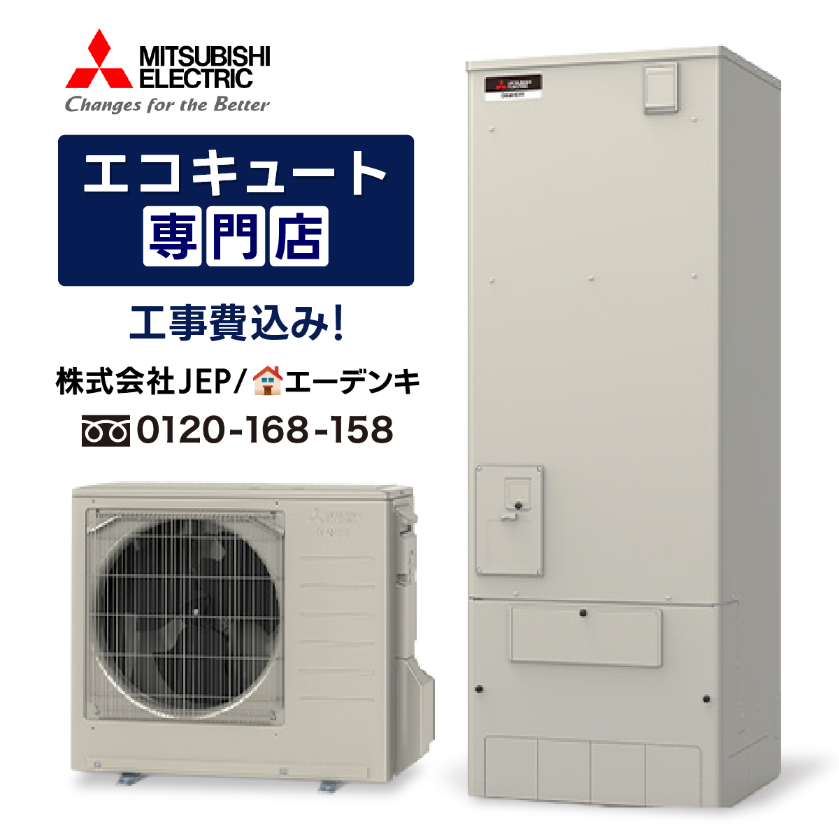 MITSUBISHI SRT-WTK374 ヒートポンプ給湯器 三菱電機 ヒートポンプ給湯機 エコキュート SRT-W374