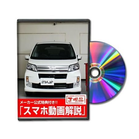  Be nasDVD-DAIHATSU-MOVE-CUST-LA100S-01 direct delivery payment on delivery un- possible MKJP DVD: Move Custom LA100S Vol.